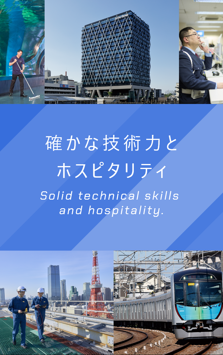 確かな技術力とホスピタリティの西武SCCAT